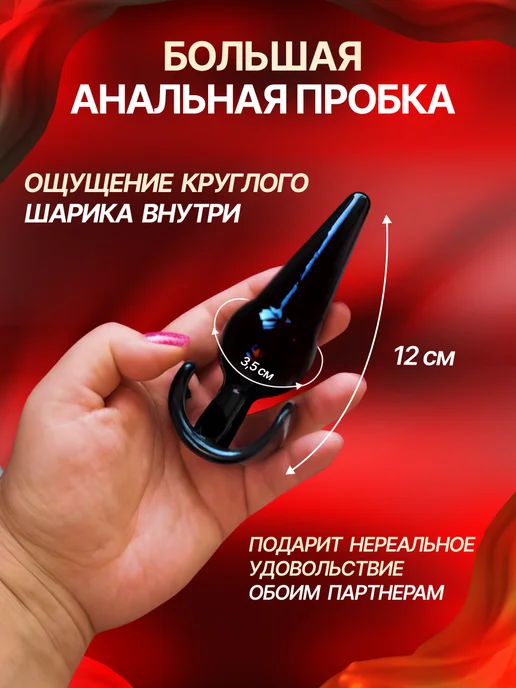 АнальныеПробки Анальная пробка набор для анала 18+, черный, фото 5