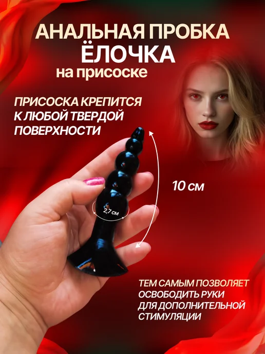 АнальныеПробки Анальная пробка набор для анала 18+, черный, фото 6