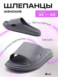 Шлепанцы женские/подростковые СЮЖЕТ из ЭВА тренд сезона EVASHOES 71811415 купить за 162 ₽ в интернет-магазине Wildberries