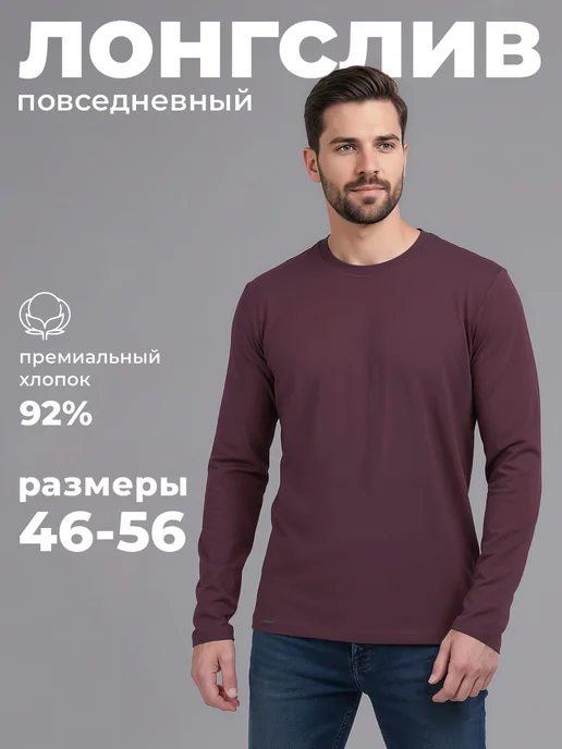 CLEVER WEAR Джемпер лонгслив хлопок длинный рукав, красный