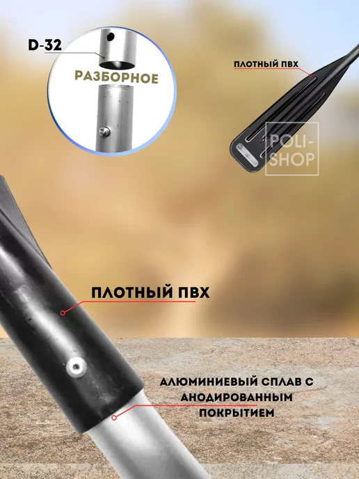 Три Кита. Весло алюминиевые разборные для лодки 2шт, d-32 1400*185, 1500x150, 2 шт, фото 2