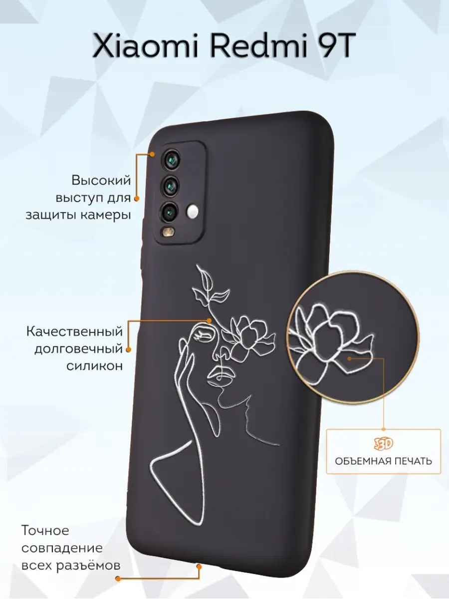 Чехол на Xiaomi Redmi 9T принт Девушка Redmi 71812463 купить за 316 ₽ в  интернет-магазине Wildberries