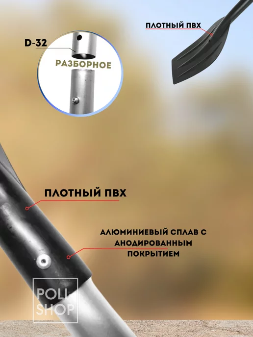 Три Кита. Весло алюминиевые разборные для лодки 2шт, d-32 1400*185, 1600x185, 1 шт, фото 3