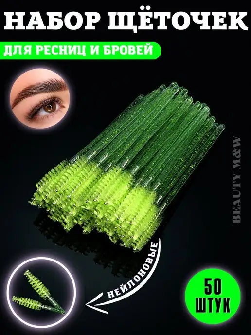 Набор косметических щеточек для бровей и ресниц image