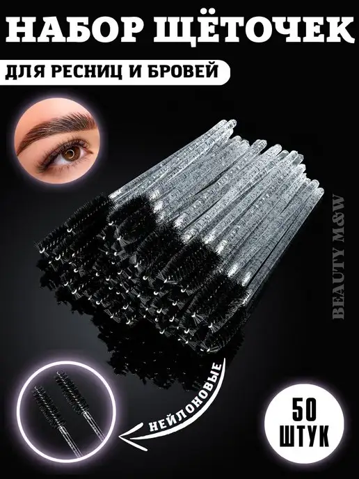 Набор косметических щеточек для бровей и ресниц image