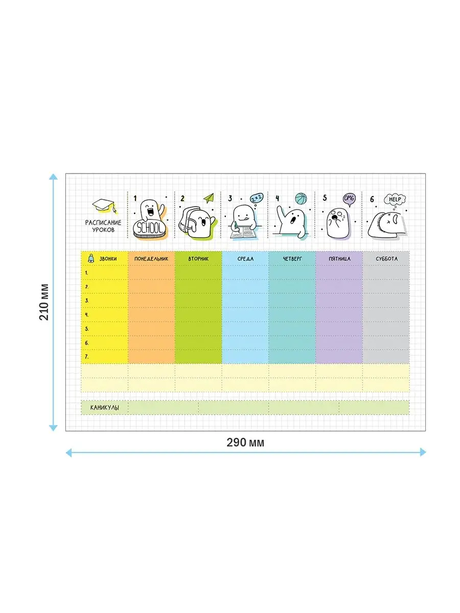 Расписание уроков с расписанием звонков А4, 20 шт. Art space 71818584  купить в интернет-магазине Wildberries