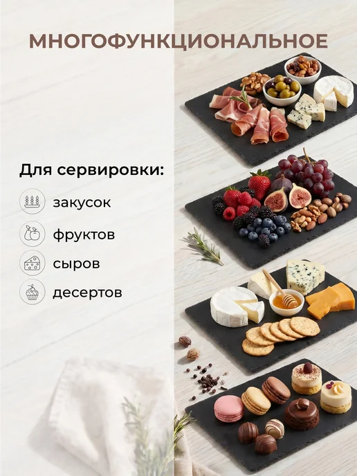 PERFECTO LINEA Блюдо сервировочное прямоугольное из сланца 34х17 см, 30x40 см, фото 2