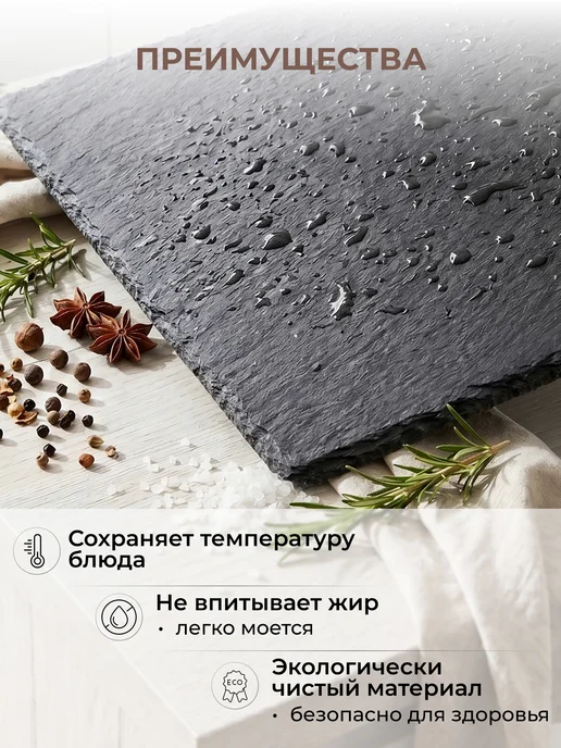 PERFECTO LINEA Блюдо сервировочное прямоугольное из сланца 34х17 см, 30x40 см, фото 3