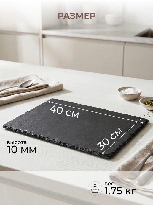PERFECTO LINEA Блюдо сервировочное прямоугольное из сланца 34х17 см, 30x40 см, фото 5