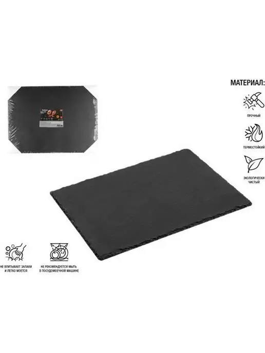 PERFECTO LINEA Блюдо сервировочное прямоугольное из сланца 34х17 см, 30x40 см, фото 7