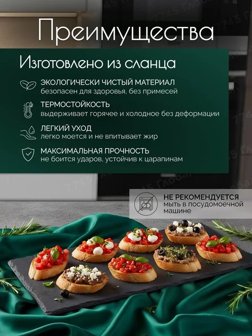 PERFECTO LINEA Блюдо сервировочное прямоугольное из сланца 34х17 см, 34x17 см, фото 2