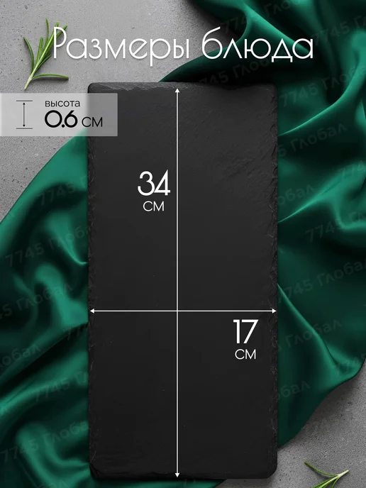 PERFECTO LINEA Блюдо сервировочное прямоугольное из сланца 34х17 см, 34x17 см, фото 3