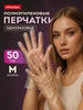 Перчатки полиэтиленовые, одноразовые, целлофановые M OfficeClean 71825041 купить за 63 ₽ в интернет‑магазине Wildberries