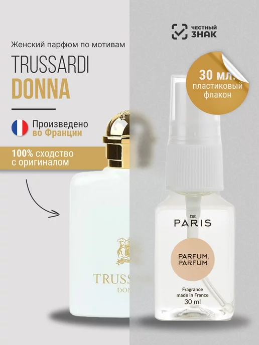 PdParis Духи Trussardi - Donna стойкие со шлейфом 30 мл