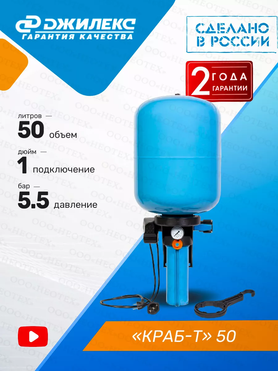 Краб 50 Джилекс Купить Мембрану