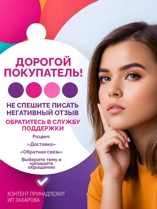 Дивидик Растяжитель для обуви 125 мл, 125 мл, фото 2