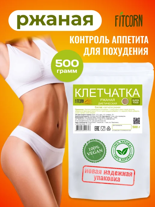 FITCORN Клетчатка ржаная для похудения 500гр, 500 г