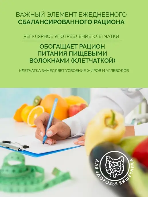 FITCORN Клетчатка ржаная для похудения 500гр, 500 г, фото 7
