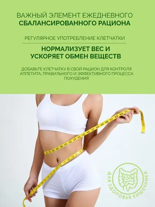 FITCORN Клетчатка ржаная для похудения 500гр, 500 г, фото 8