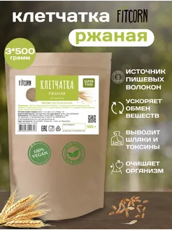 Клетчатка ржаная для похудения 1,5 кг FITCORN 71837394 купить за 656 ₽ в интернет-магазине Wildberries