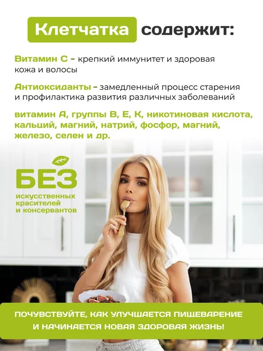 FITCORN Клетчатка ржаная для похудения 500гр, 1,5 кг, фото 2