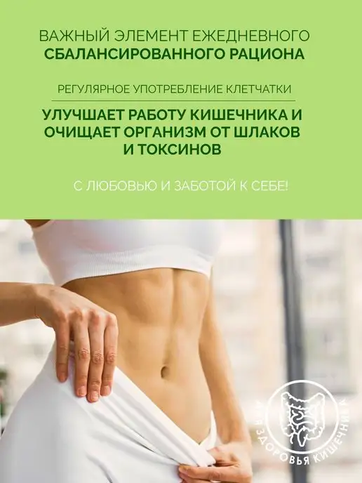 FITCORN Клетчатка ржаная для похудения 500гр, 1,5 кг, фото 3