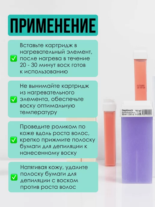 Depiltouch Натуральный воск в картридже Роза 100 мл, 100 мл, фото 4