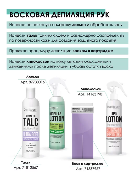 Depiltouch Натуральный воск в картридже Аргана 100 мл, 100 мл, фото 5