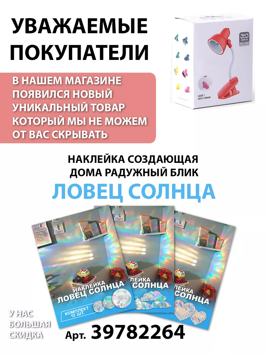 Фонарик для чтения книг на прищепке Светильник Лампа LED Book Light  71838070 купить за 356 ₽ в интернет-магазине Wildberries