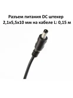 Разъем питания DC штекер 2,1х5,5 ExpertLand 71841024 купить за 148 ₽ в интернет-магазине Wildberries