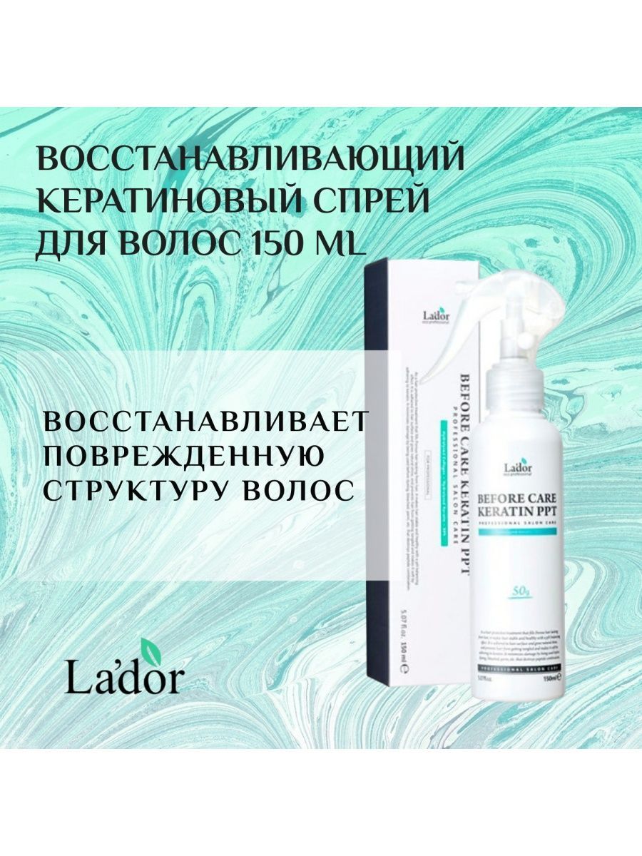 Lador before keratin