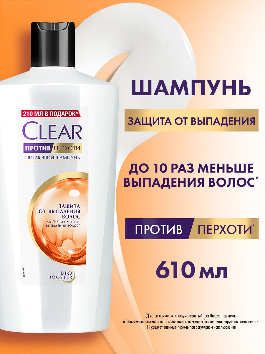 Clear cosmetic. Защита от перхоти. Косметика Clear. Защита от перхоти иконка.