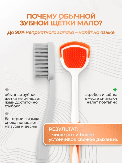 Waterdent Скребок для языка щетка от налета, белый, фото 2