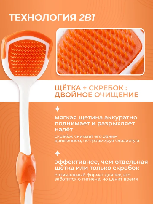Waterdent Скребок для языка щетка от налета, белый, фото 3