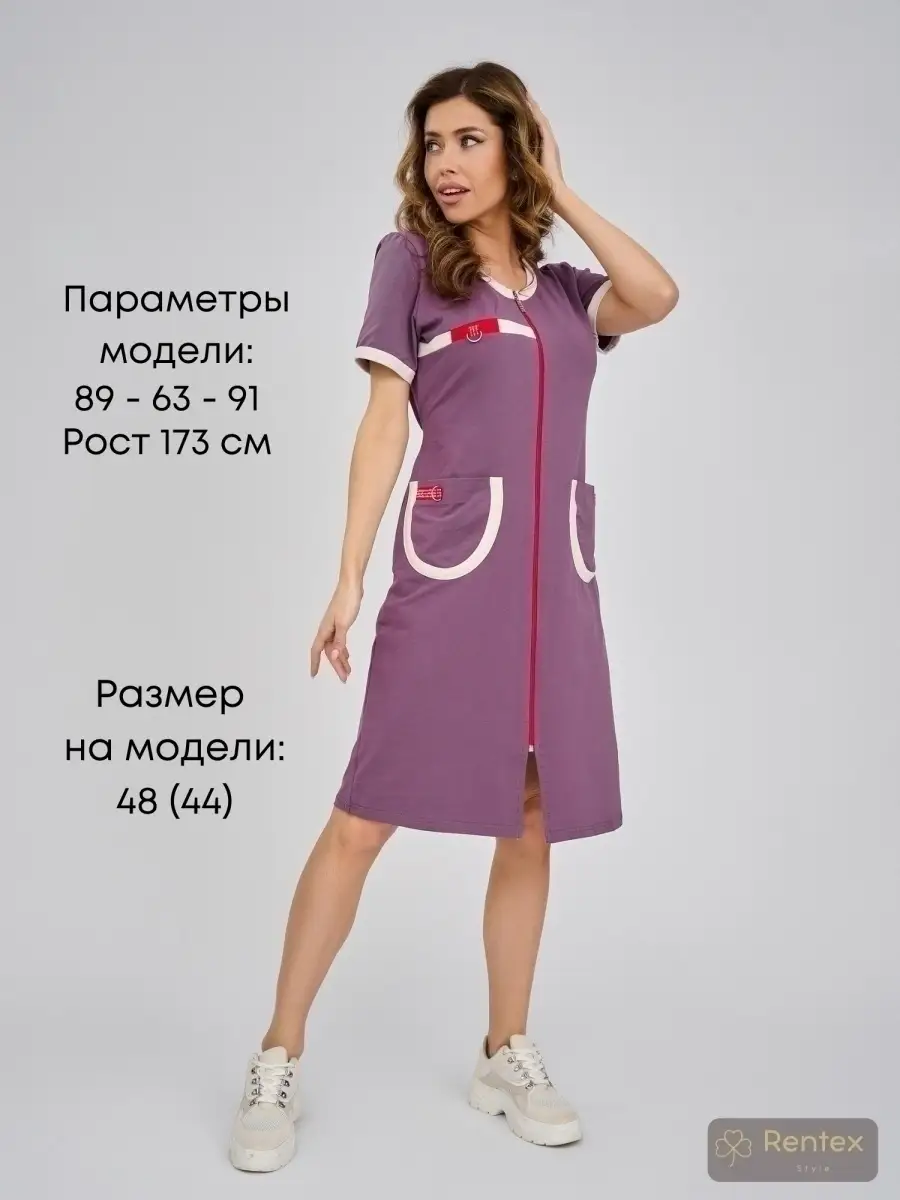 Халат женский домашний на молнии Rentex Style 71855500 купить в  интернет-магазине Wildberries