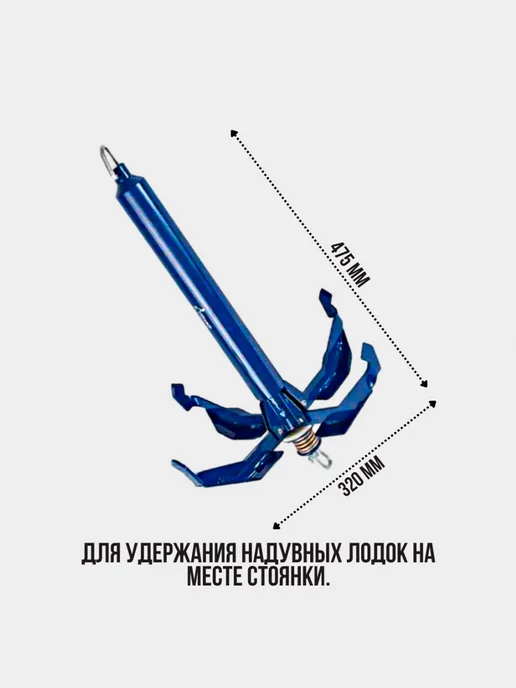 Тонар Якорь ЯЛС-03М 4,4кг (Тонар) (T-A-03М-4.4), 3 м, 4,4 кг, фото 2