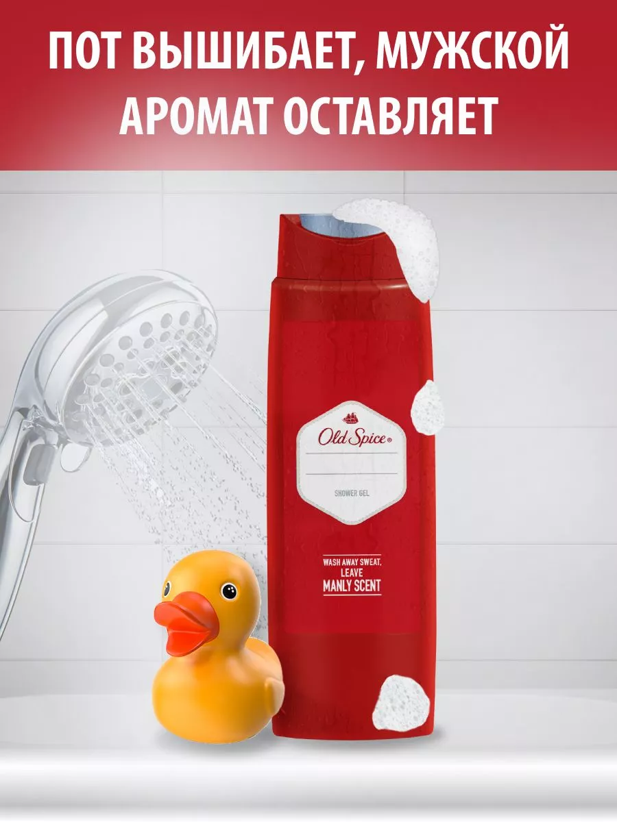 Гель для душа парфюмированный 3 в 1 Captain 400 мл OLD SPICE 71856338  купить за 528 ₽ в интернет-магазине Wildberries