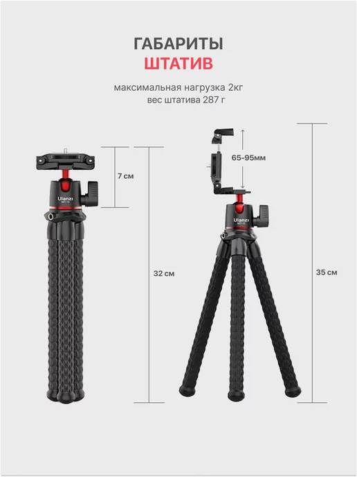 Ulanzi Гибкий штатив для камер и смартфонов, вариант, фото 6