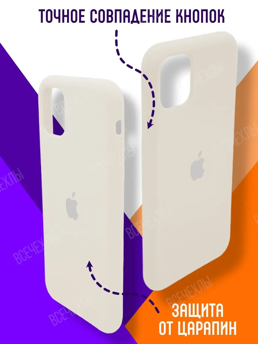 Чехол на iPhone 11 , серия silicon case ВСЕЧехлы 71857844 купить за 220 ₽ в  интернет-магазине Wildberries