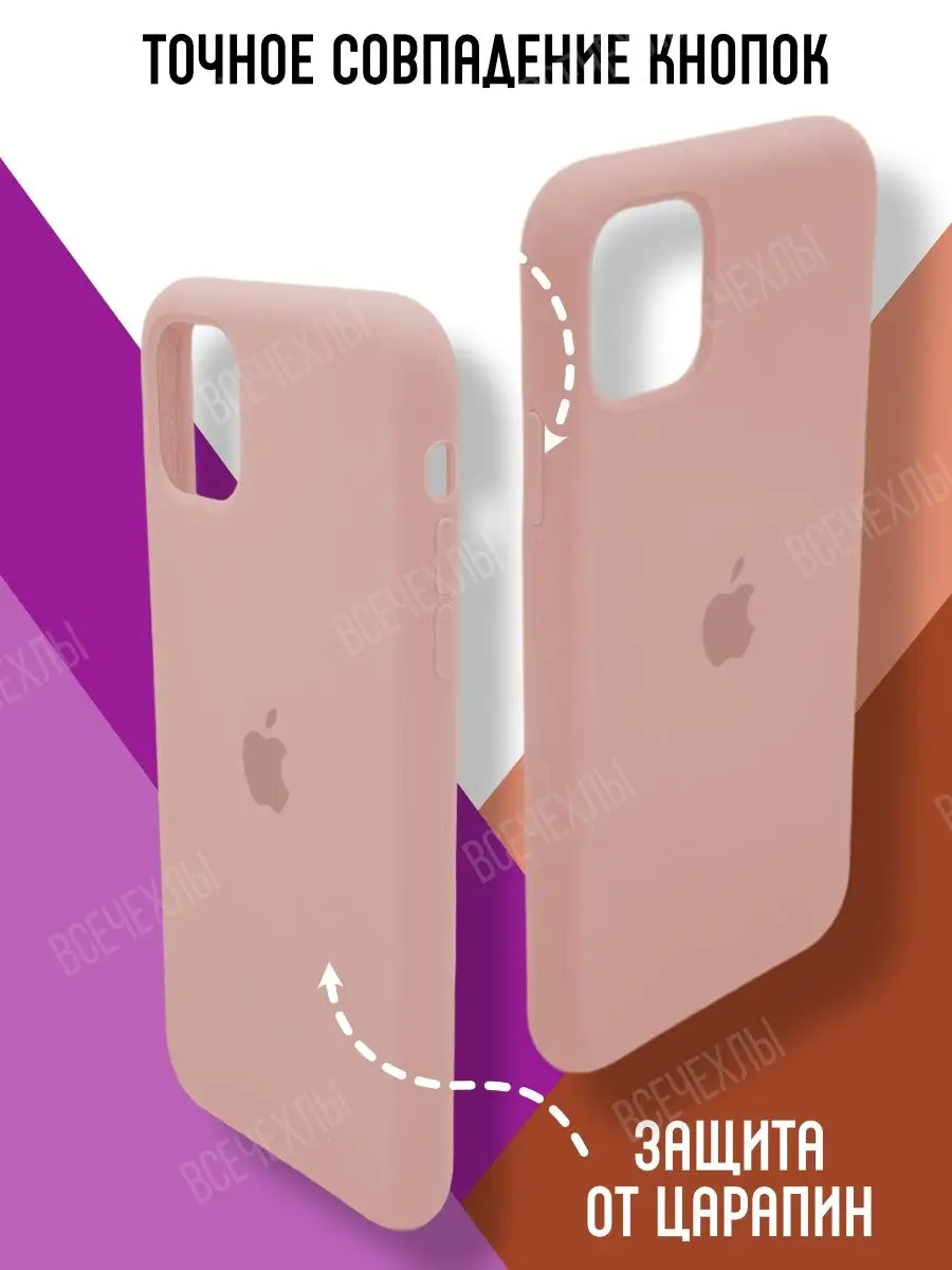 Чехол на iPhone 11 , серия silicon case ВСЕЧехлы 71857854 купить за 235 ₽ в  интернет-магазине Wildberries