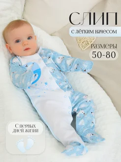 Слип для новорожденных комбинезон нательный одежда BABYGLORY 71858262 купить за 760 ₽ в интернет-магазине Wildberries