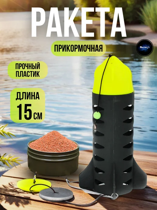 Blue Magiс Кормушка для рыбалки фидерная прикормочная ракета, синий