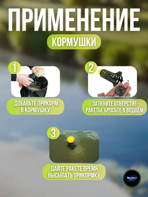 Blue Magiс Кормушка для рыбалки фидерная прикормочная ракета, синий, фото 2