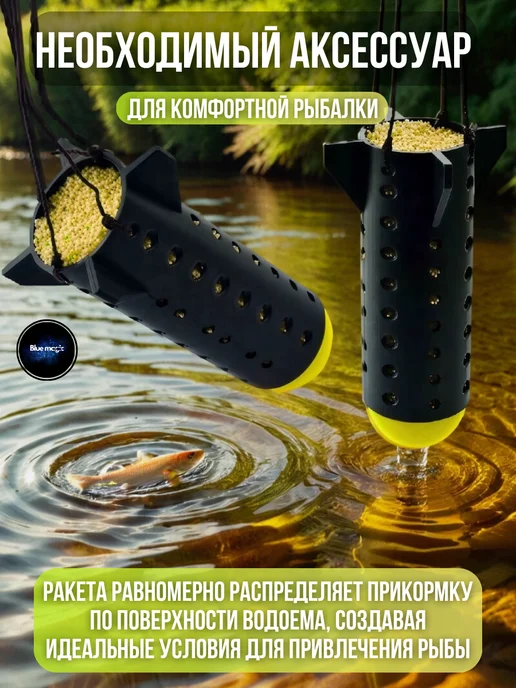 Blue Magiс Кормушка для рыбалки фидерная прикормочная ракета, синий, фото 6