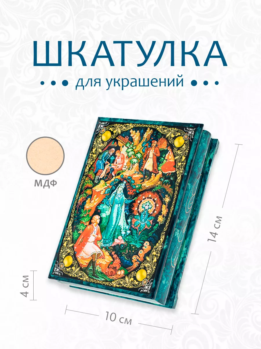 Шкатулка деревянная 14*10 см МОСКВА