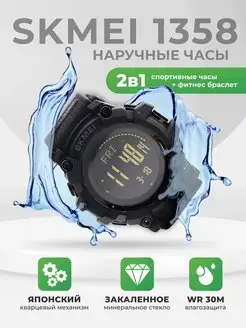 Наручные мужские часы SKMEI TOPIFY 71859338 купить за 1 377 ₽ в интернет-магазине Wildberries