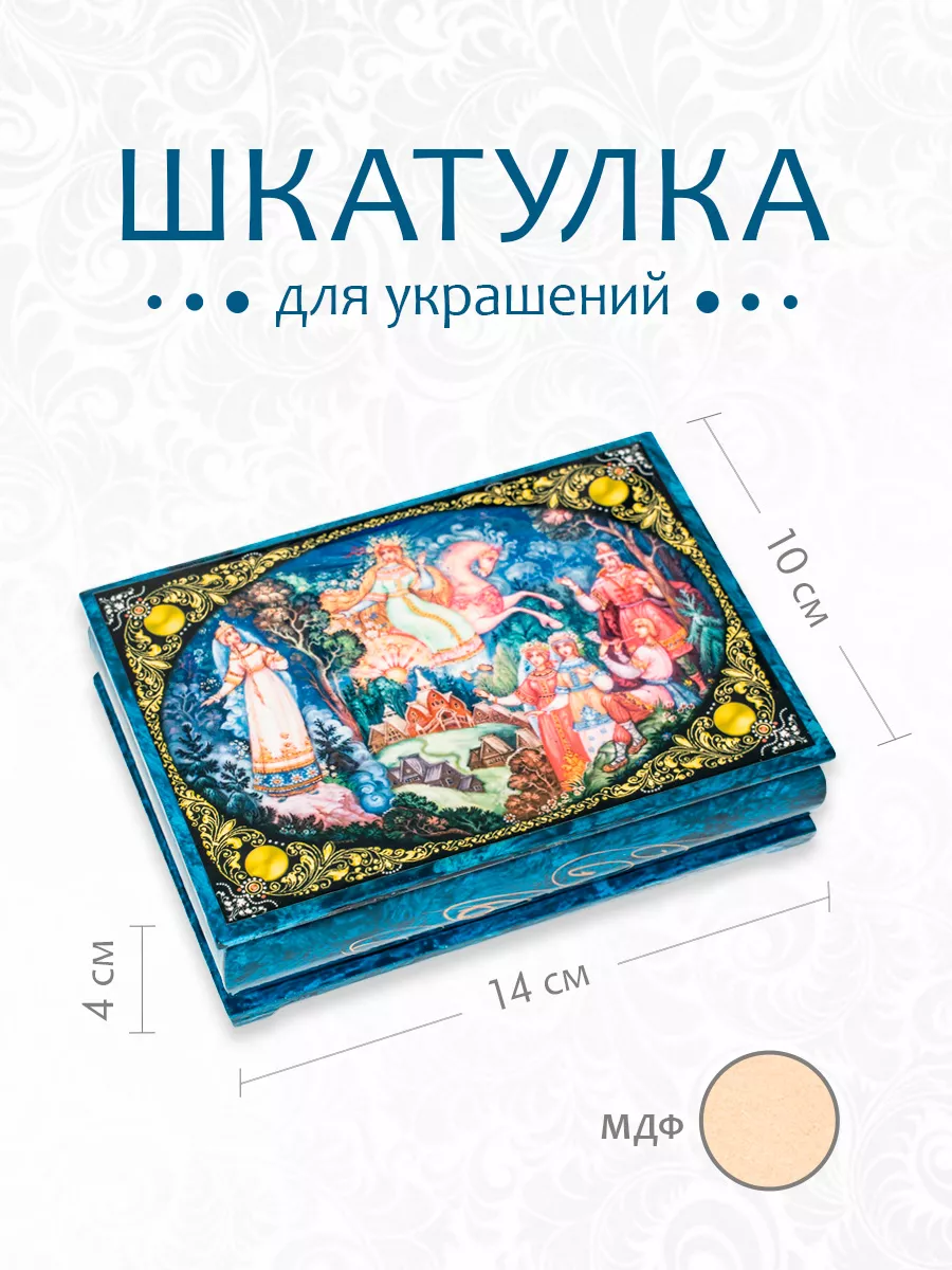 Шкатулка деревянная 14*10 см МОСКВА