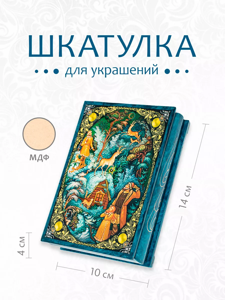 Шкатулка деревянная 14*10 см МОСКВА