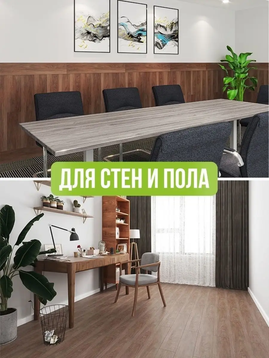 Самоклеющийся ламинат 91,4х15,2см 16шт AMODECOR 71860790 купить в  интернет-магазине Wildberries