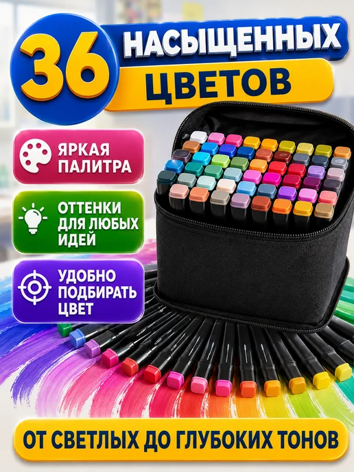 Фломастеры для скетчинга Фломастеры двухсторонние для скетчинга 60 цветов, 36 цв., фото 6